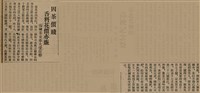 報紙名稱：臺灣新民報 805號圖檔，第42張，共161張