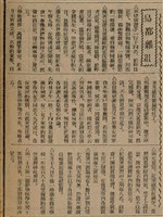 報紙名稱：臺灣新民報 805號圖檔，第53張，共161張