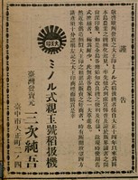 報紙名稱：臺灣新民報 805號圖檔，第57張，共161張
