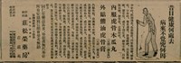 報紙名稱：臺灣新民報 805號圖檔，第59張，共161張