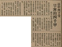 報紙名稱：臺灣新民報 805號圖檔，第65張，共161張