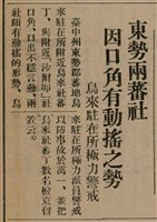 報紙名稱：臺灣新民報 805號圖檔，第67張，共161張