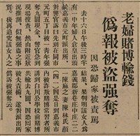 報紙名稱：臺灣新民報 805號圖檔，第68張，共161張