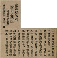 報紙名稱：臺灣新民報 805號圖檔，第69張，共161張