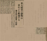 報紙名稱：臺灣新民報 805號圖檔，第74張，共161張