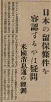報紙名稱：臺灣新民報 805號圖檔，第77張，共161張