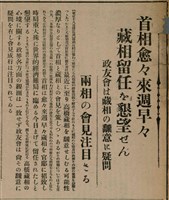 報紙名稱：臺灣新民報 805號圖檔，第81張，共161張