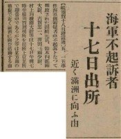 報紙名稱：臺灣新民報 805號圖檔，第83張，共161張