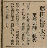 報紙名稱：臺灣新民報 805號圖檔，第84張，共161張