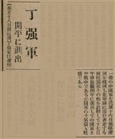 報紙名稱：臺灣新民報 805號圖檔，第92張，共161張