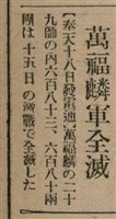 報紙名稱：臺灣新民報 805號圖檔，第93張，共161張