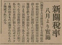報紙名稱：臺灣新民報 805號圖檔，第95張，共161張