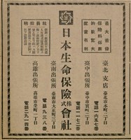報紙名稱：臺灣新民報 805號圖檔，第98張，共161張