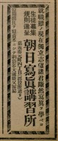 報紙名稱：臺灣新民報 805號圖檔，第99張，共161張