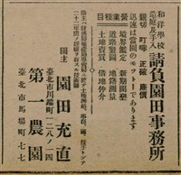 報紙名稱：臺灣新民報 805號圖檔，第100張，共161張