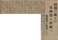 報紙名稱：臺灣新民報 805號圖檔，第102張，共161張