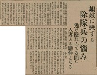 報紙名稱：臺灣新民報 805號圖檔，第104張，共161張