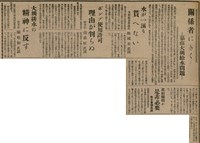 報紙名稱：臺灣新民報 805號圖檔，第107張，共161張