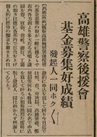 報紙名稱：臺灣新民報 805號圖檔，第124張，共161張