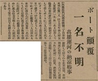 報紙名稱：臺灣新民報 805號圖檔，第125張，共161張