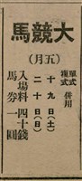 報紙名稱：臺灣新民報 805號圖檔，第129張，共161張