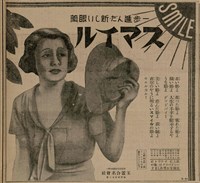 報紙名稱：臺灣新民報 805號圖檔，第134張，共161張