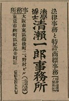 報紙名稱：臺灣新民報 805號圖檔，第136張，共161張