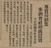 報紙名稱：臺灣新民報 805號圖檔，第145張，共161張