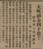 報紙名稱：臺灣新民報 805號圖檔，第148張，共161張