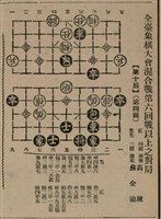 報紙名稱：臺灣新民報 805號圖檔，第160張，共161張
