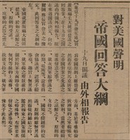 報紙名稱：臺灣新民報 806號圖檔，第7張，共186張