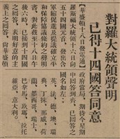 報紙名稱：臺灣新民報 806號圖檔，第9張，共186張