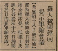 報紙名稱：臺灣新民報 806號圖檔，第11張，共186張