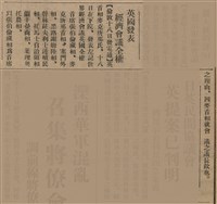 報紙名稱：臺灣新民報 806號圖檔，第12張，共186張