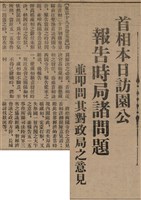 報紙名稱：臺灣新民報 806號圖檔，第14張，共186張