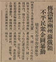 報紙名稱：臺灣新民報 806號圖檔，第15張，共186張