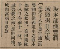 報紙名稱：臺灣新民報 806號圖檔，第21張，共186張