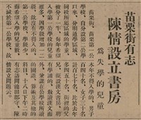 報紙名稱：臺灣新民報 806號圖檔，第24張，共186張