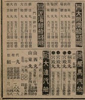 報紙名稱：臺灣新民報 806號圖檔，第30張，共186張