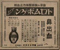 報紙名稱：臺灣新民報 806號圖檔，第31張，共186張