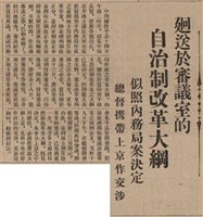 報紙名稱：臺灣新民報 806號圖檔，第35張，共186張