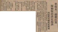 報紙名稱：臺灣新民報 806號圖檔，第37張，共186張