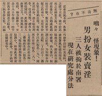 報紙名稱：臺灣新民報 806號圖檔，第41張，共186張