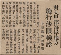 報紙名稱：臺灣新民報 806號圖檔，第42張，共186張