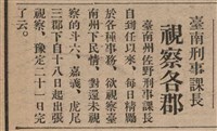 報紙名稱：臺灣新民報 806號圖檔，第45張，共186張