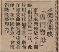 報紙名稱：臺灣新民報 806號圖檔，第51張，共186張