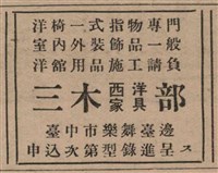 報紙名稱：臺灣新民報 806號圖檔，第52張，共186張