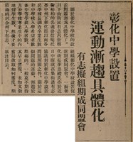 報紙名稱：臺灣新民報 806號圖檔，第56張，共186張