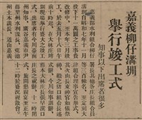 報紙名稱：臺灣新民報 806號圖檔，第57張，共186張