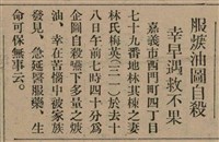報紙名稱：臺灣新民報 806號圖檔，第58張，共186張